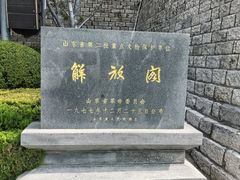 -解放阁