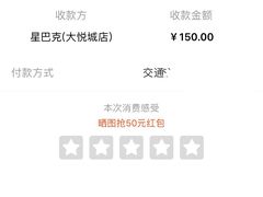 -星巴克臻选(沈阳大悦城店)