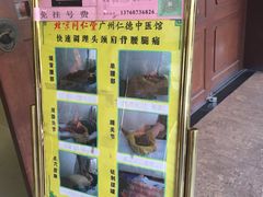 -北京同仁堂中医馆(五羊店)