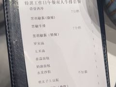 -尊品牛排(高能广场店)