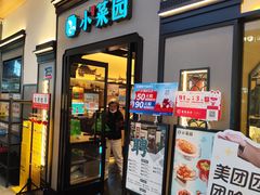 -宝山日月光中心