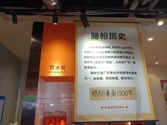 -红荔村肠粉(岗厦店)