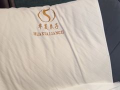 -华夏良子·足道SPA艾灸(中关村旗舰店)