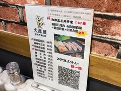-大派屋(桂林路店)