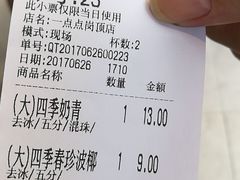 -1点点(岗顶店)