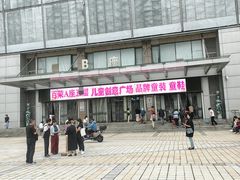 -百荣世贸商城