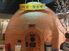 -纽斯桑拿会所(天山店)