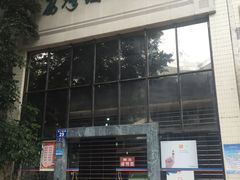 -荔湾区图书馆(周门馆)