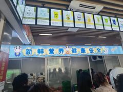 -扬大康源乳业鲜奶吧(大学北路店)