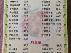 菜单-韵之源农家菜(北京1店)