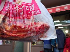 -鸡打鸣熏鸡系列(总店)