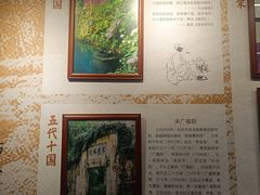 -十八棵（老龙井）御茶园(老龙井店)