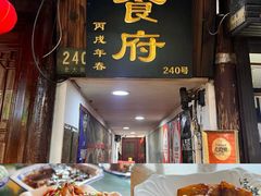 -洞天食府(北大街店)