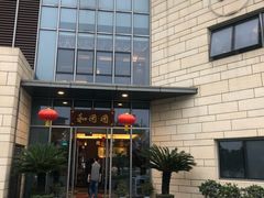 -翠山·映月湖景餐厅(映月湖公园店)