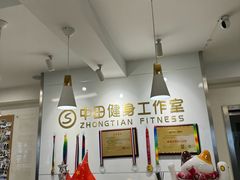 -中田健身工作室(远扬大厦店)