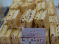 -闻酥园(青羊区文殊坊店)