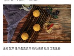-陶陶居饼家(惠福东路店)