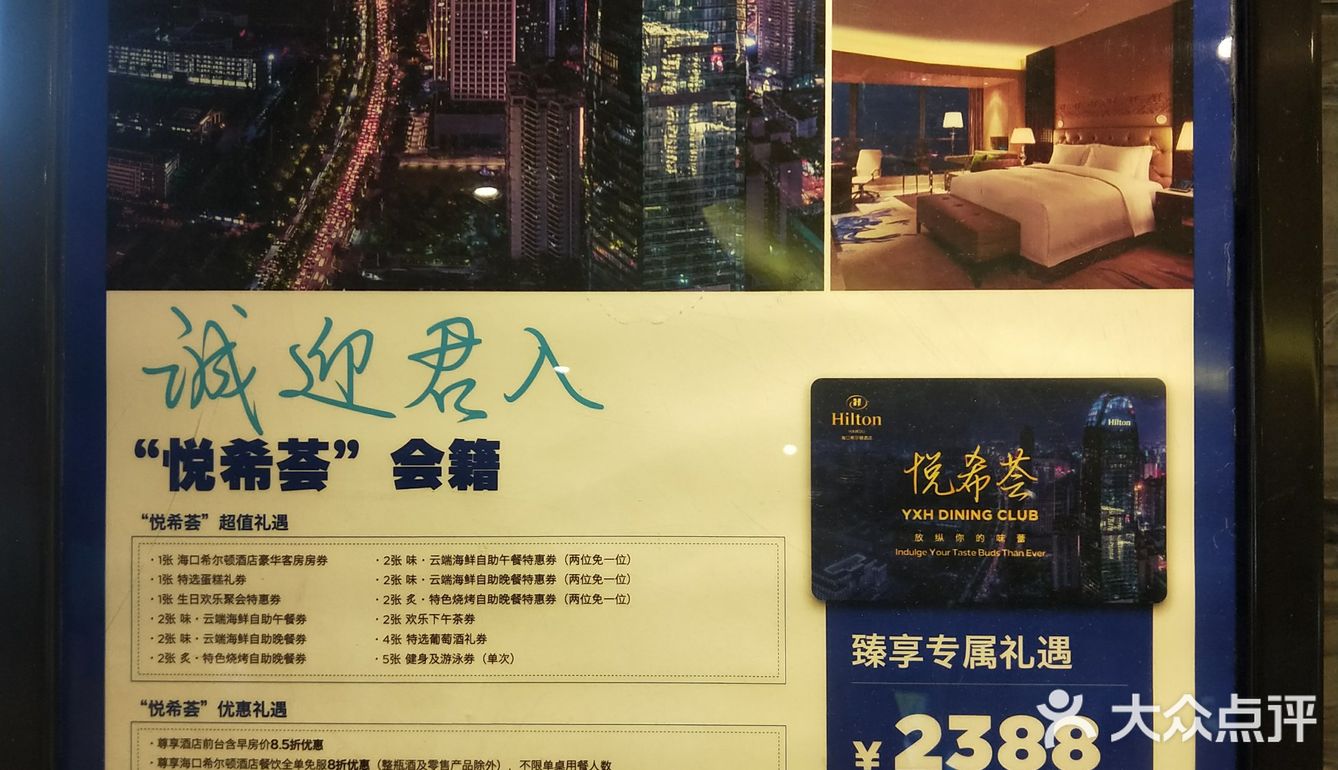 朋友团购的自助餐，三人三百多