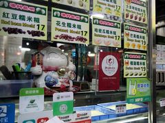 -澳门长洲糯米糍(柯打苏沙街店)
