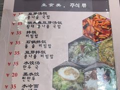 菜单-全州豆芽汤饭