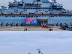 -泰达航母主题公园