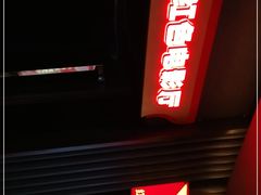 -太平洋影城(王府井店)