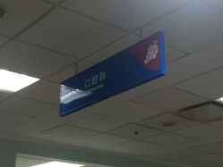 -上海交通大学医学院附属上海儿童医学中心(陆家嘴总院区)