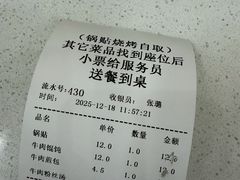 -李记清真馆(打钉巷店)
