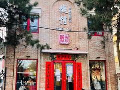 门面-捷信牛奶甜品世家(五道口店)