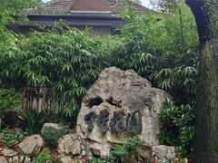 -申粤轩酒楼·三十年粤菜经典(丁香花园店)