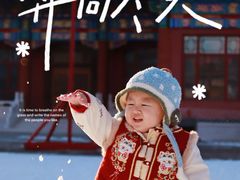 -大明幻境第一城