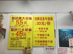 菜单-明呈黄鱼面馆(斜土路店)