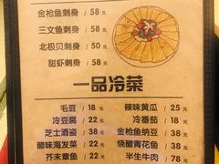 菜单-彩汐 日式海鲜&烧鸟居酒屋