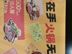 -呷哺呷哺(西单大悦城店)