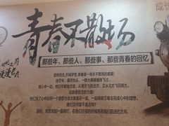 -穿烧谱烧烤