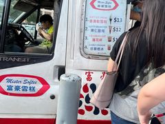 -富豪雪糕车流动点(尖沙咀店)