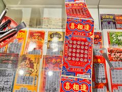 -中国福利彩票(新世界城旗舰店)