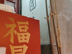 -味福记·本地特色菜(八一万达广场店)