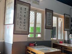 -东兴顺爆肚张