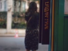-URBAN SOI Thai Kitchen乐泰料理(长乐路店)