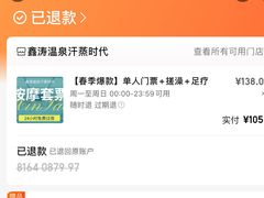 -鑫涛温泉汗蒸时代