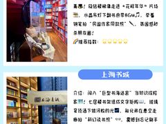 -思南书局(复兴中路店)