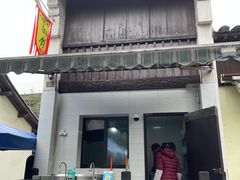 门面-小河无名面馆