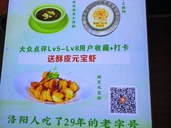 -洛阳宴·洛阳菜(南昌路店)