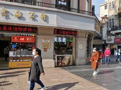 -真老大房鲜肉月饼(南京路步行街店)