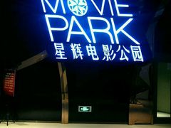 android_upload_pic-星辉电影公园(时代广场CC MALL店)