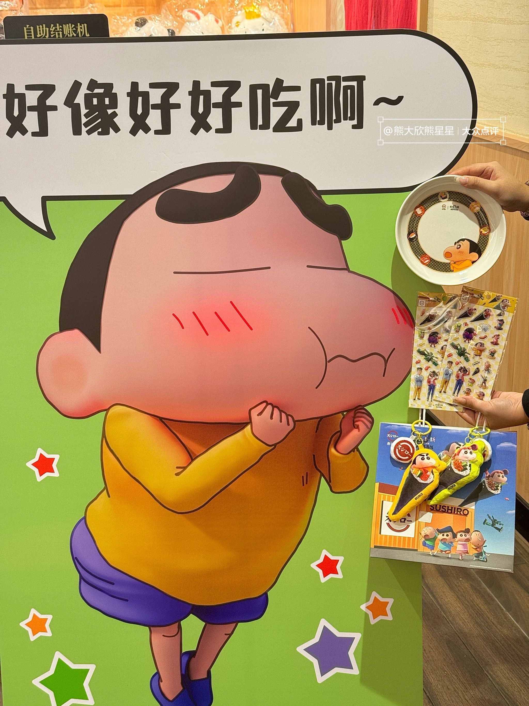寿司郎太会了!蜡笔小新联名周边敲可爱!