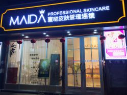-MIDA蜜哒•科技逆龄美肤连锁