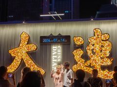 -东港音乐喷泉广场