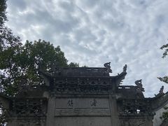 -鲁镇